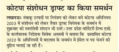 News-Amar-Ujala-Lucknow