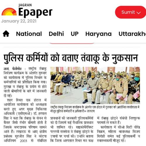 Pilibhit-E-jagran-news-on-law-enforcers-training-on-22.1.21